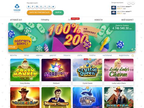 ва-банк казино онлайн играть на деньги рубли